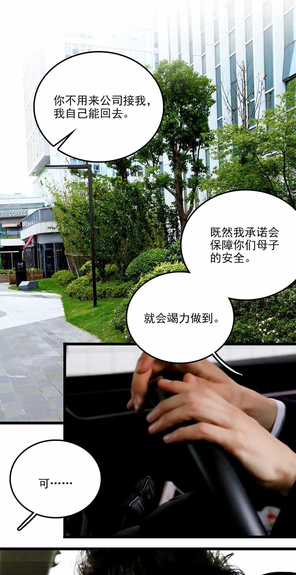 ☕爱满荆棘（真人漫） 94 第13页