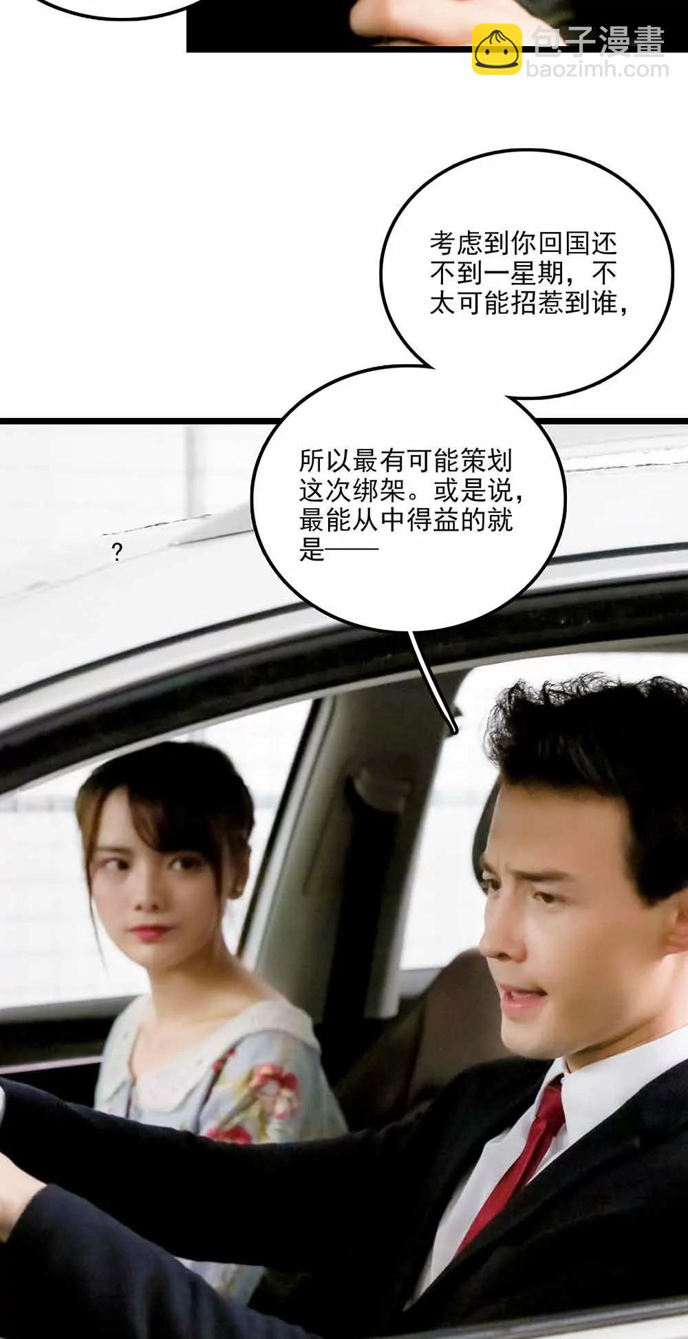 ☕爱满荆棘（真人漫） 94 第15页