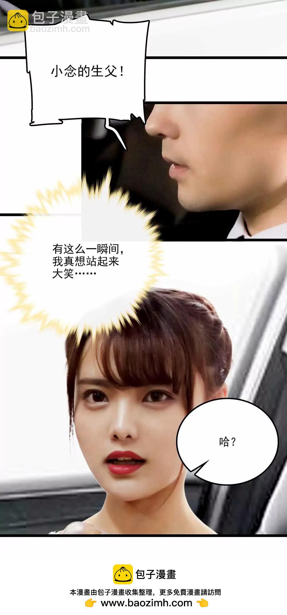 ☕爱满荆棘（真人漫） 94 第16页