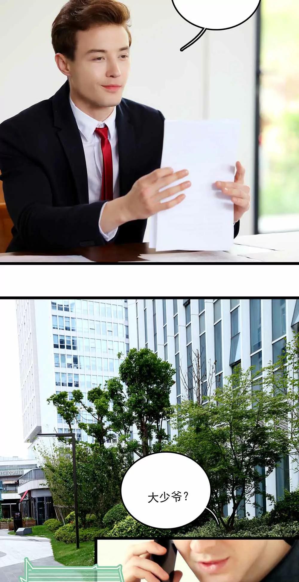 ☕爱满荆棘（真人漫） 94 第6页
