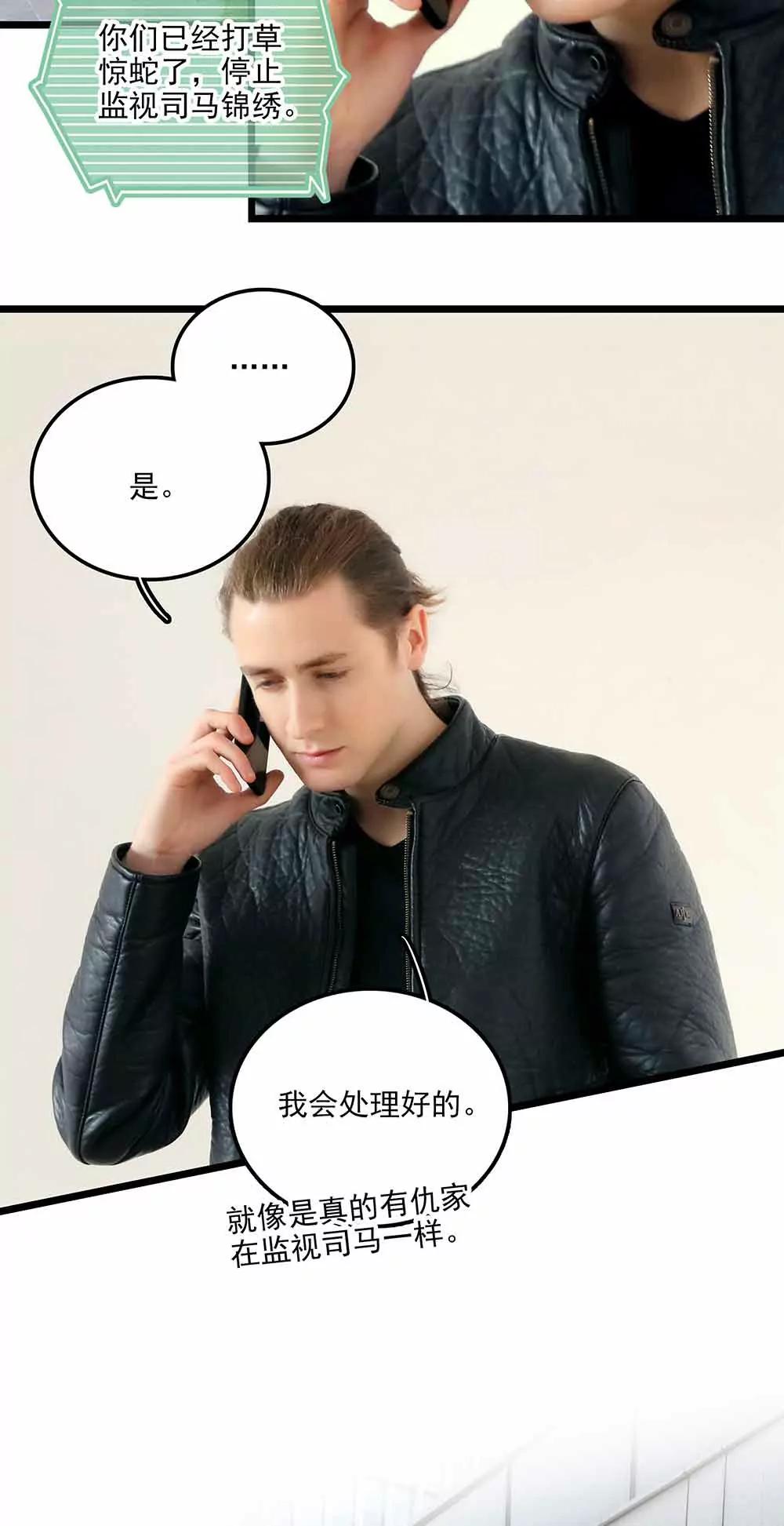 ☕爱满荆棘（真人漫） 94 第7页
