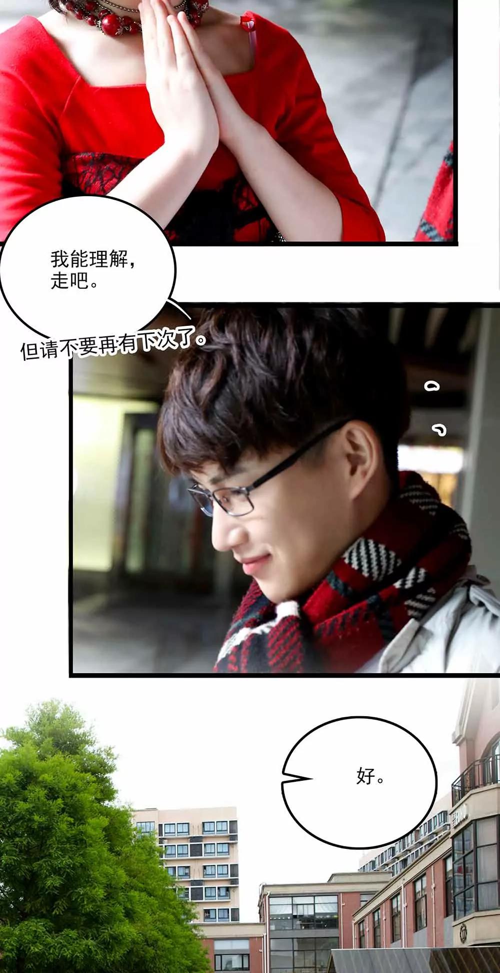 ☕爱满荆棘（真人漫） 96 第10页