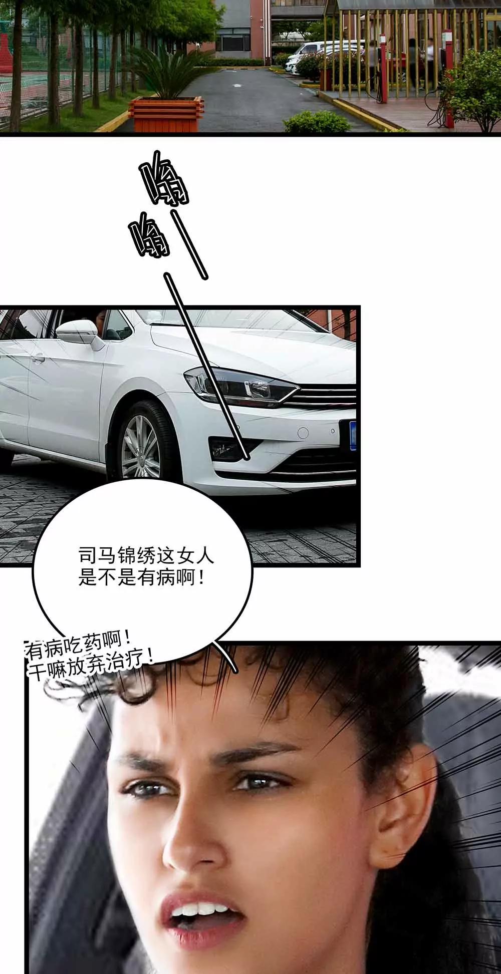 ☕爱满荆棘（真人漫） 96 第11页