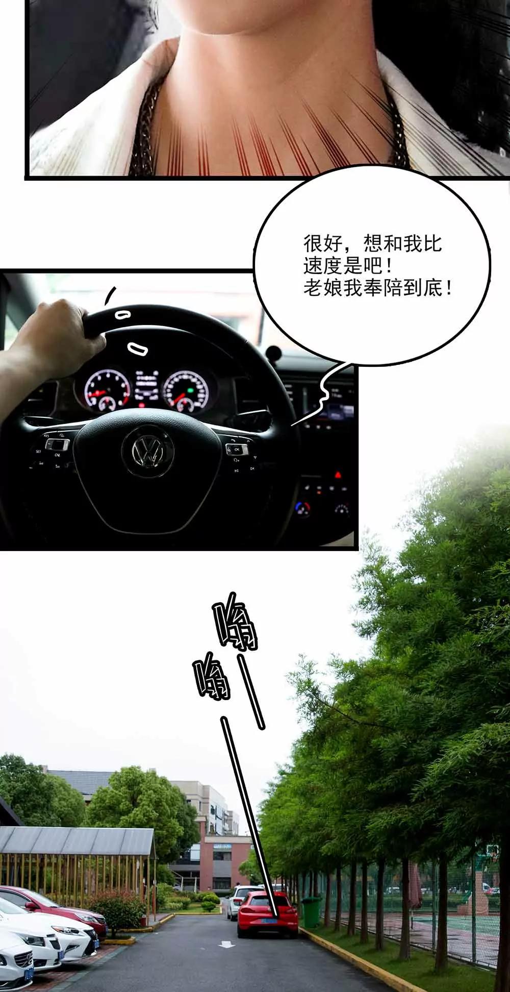 ☕爱满荆棘（真人漫） 96 第12页
