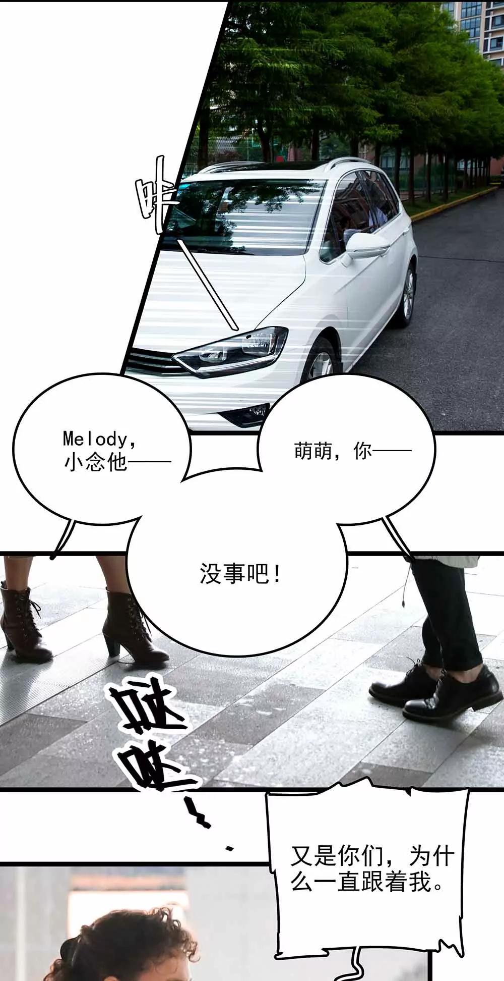 ☕爱满荆棘（真人漫） 96 第14页