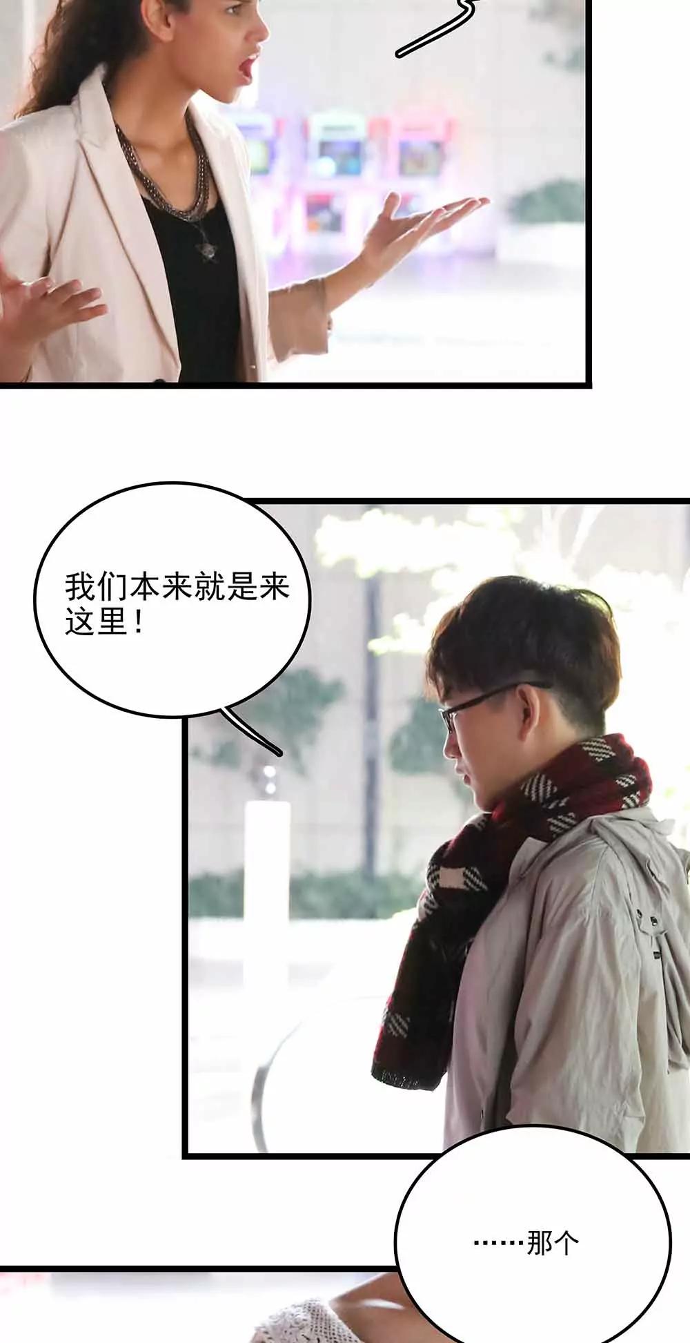 ☕爱满荆棘（真人漫） 96 第15页