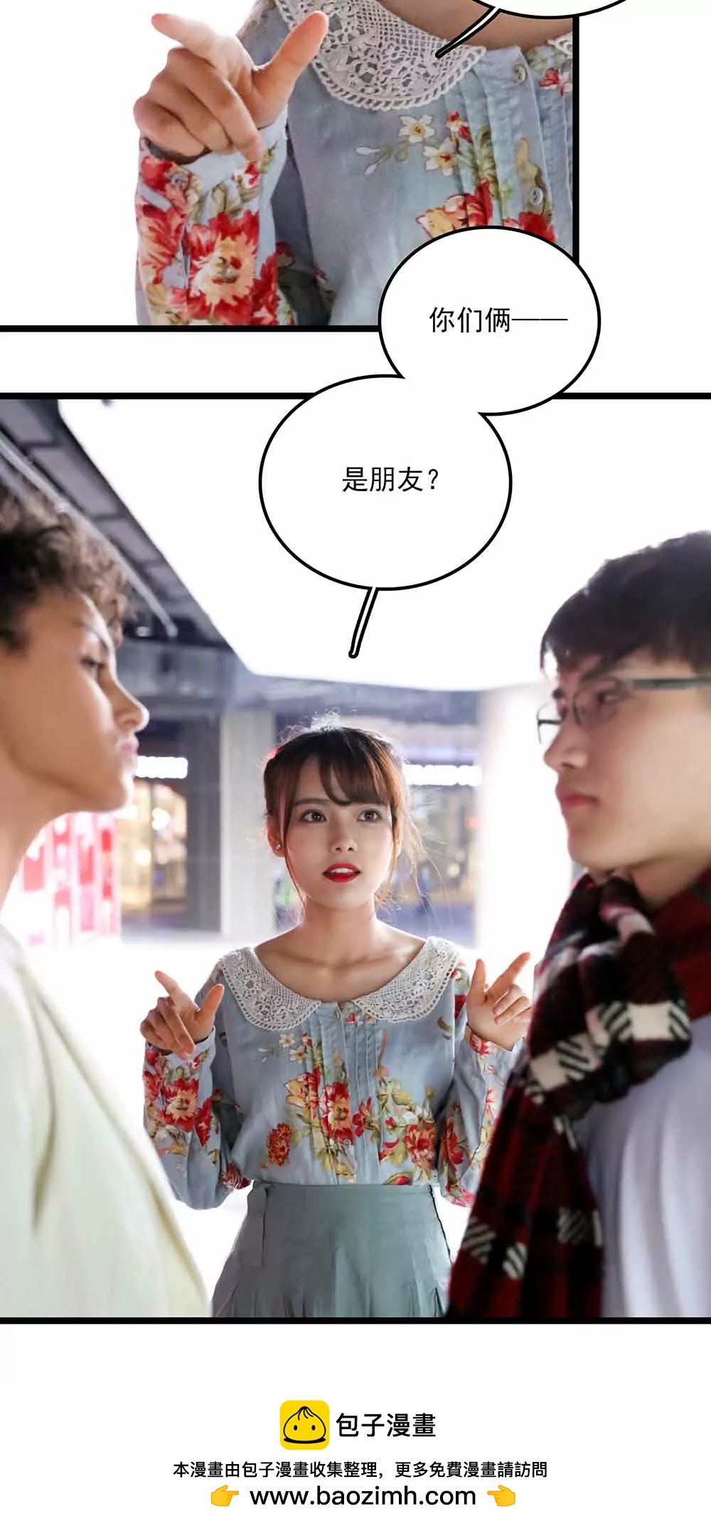 ☕爱满荆棘（真人漫） 96 第16页