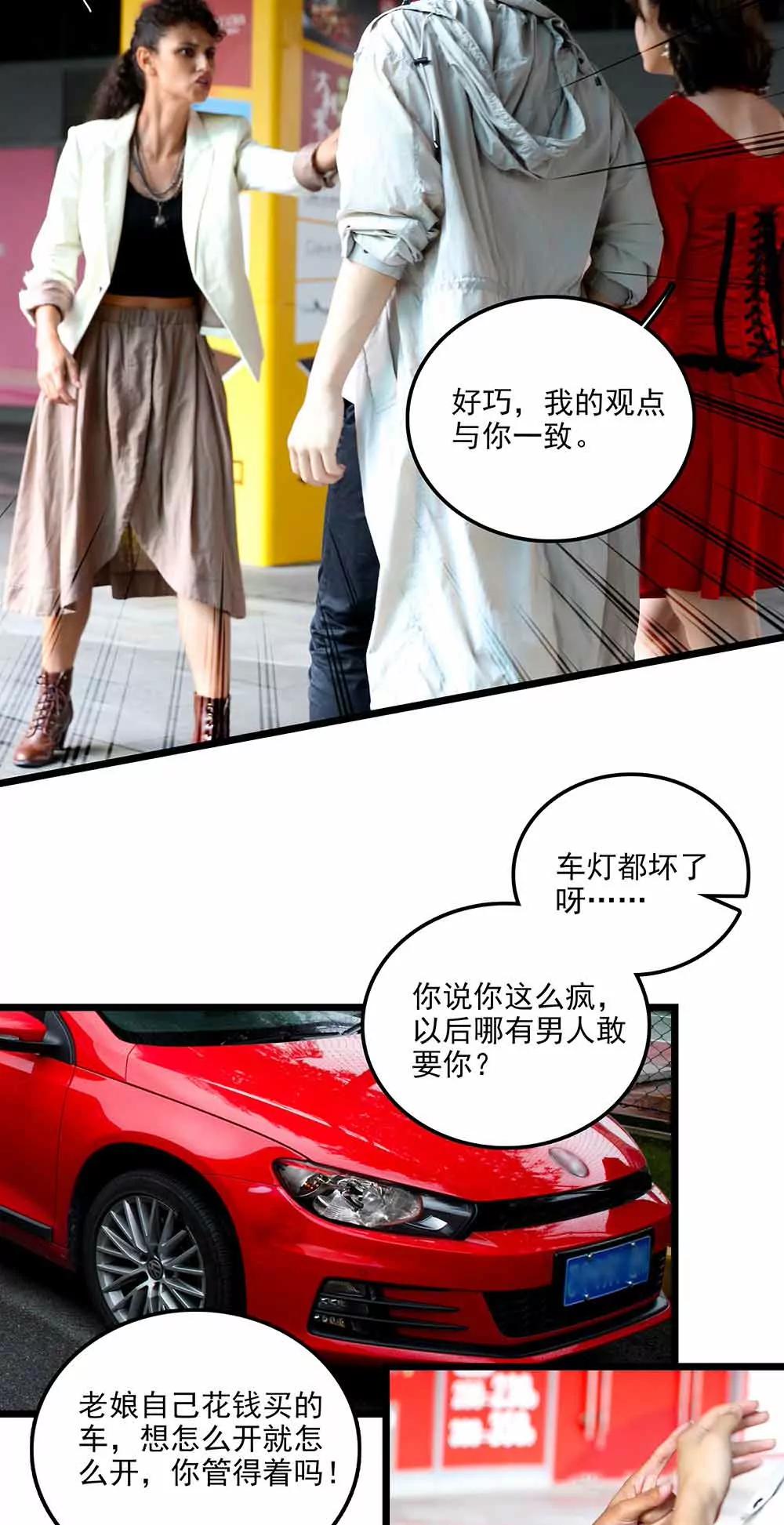 ☕爱满荆棘（真人漫） 96 第3页