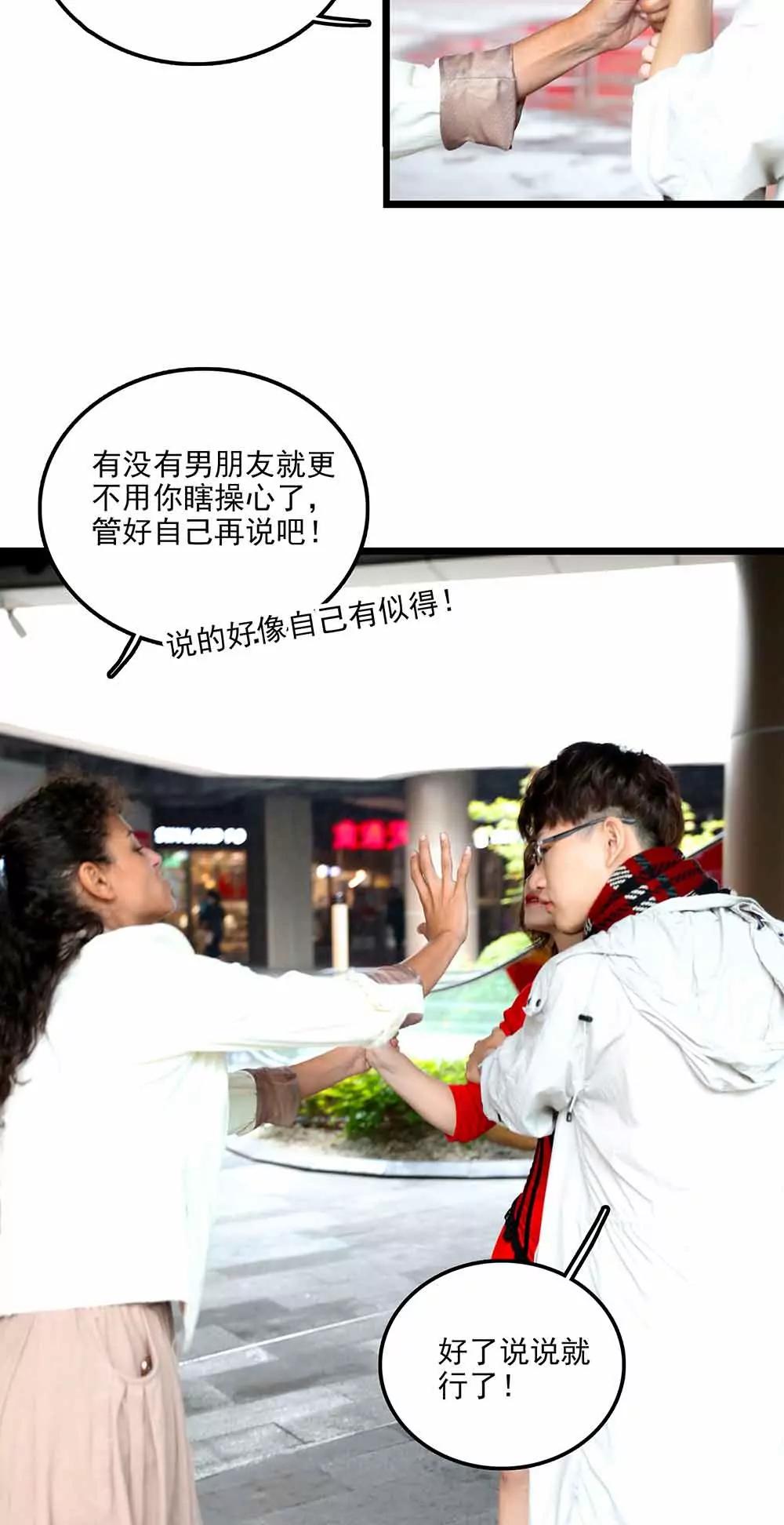 ☕爱满荆棘（真人漫） 96 第4页