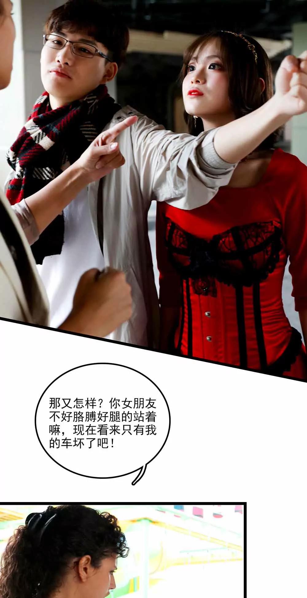 ☕爱满荆棘（真人漫） 96 第7页