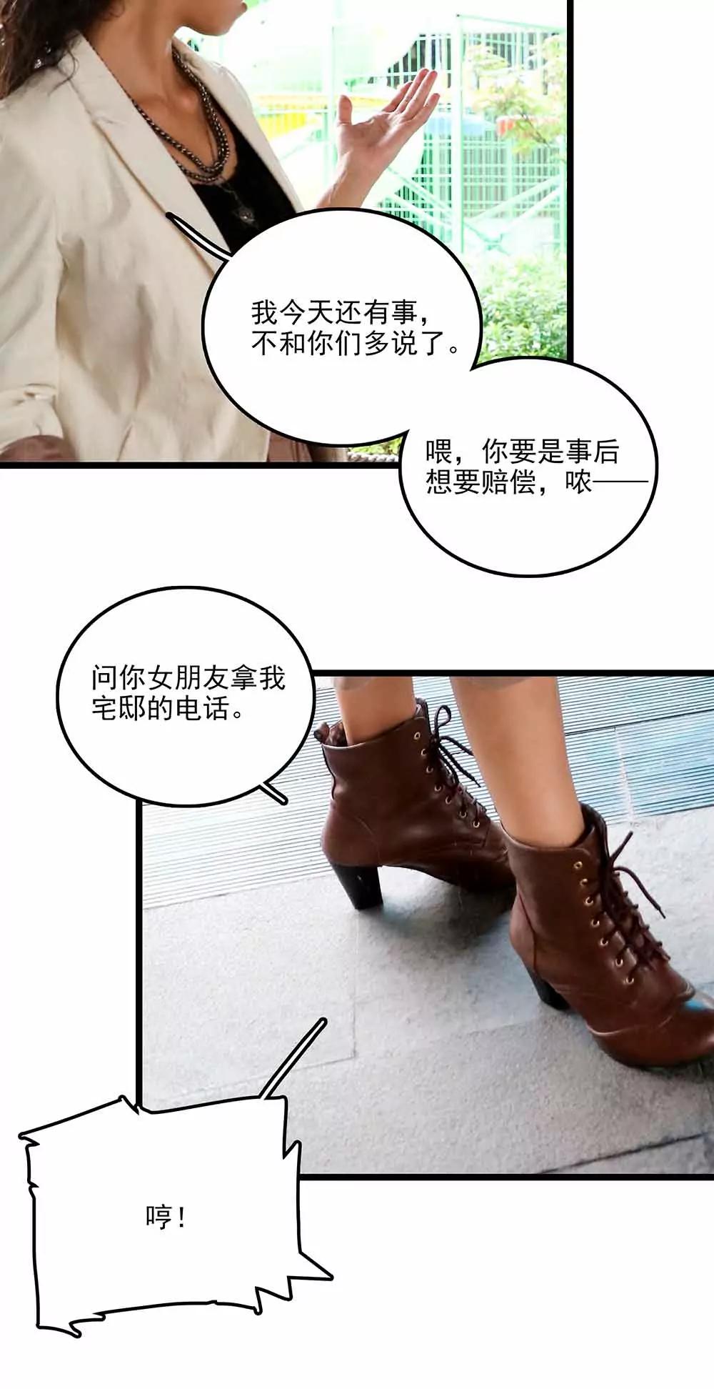 ☕爱满荆棘（真人漫） 96 第8页