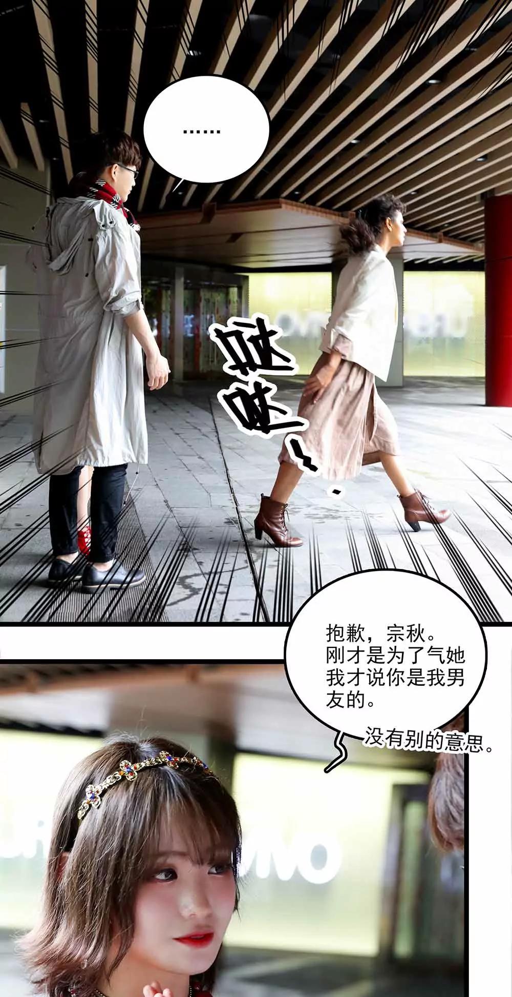 ☕爱满荆棘（真人漫） 96 第9页