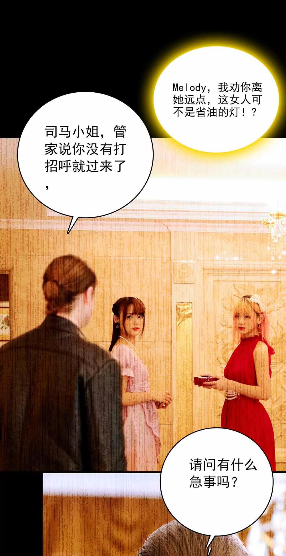☕爱满荆棘（真人漫） 98 第1页