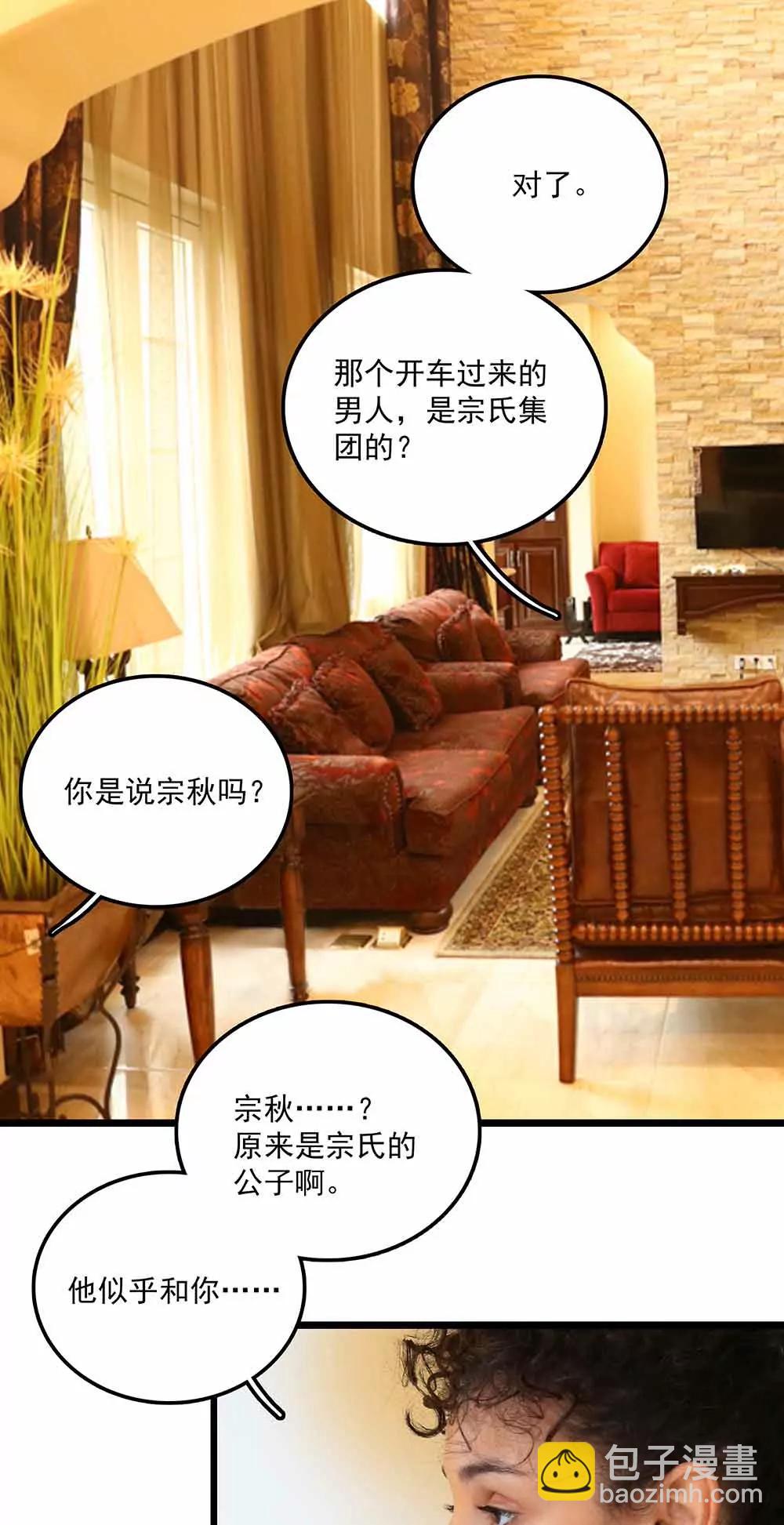 ☕爱满荆棘（真人漫） 98 第13页