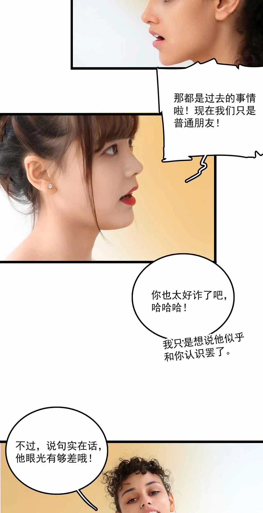 ☕爱满荆棘（真人漫） 98 第14页
