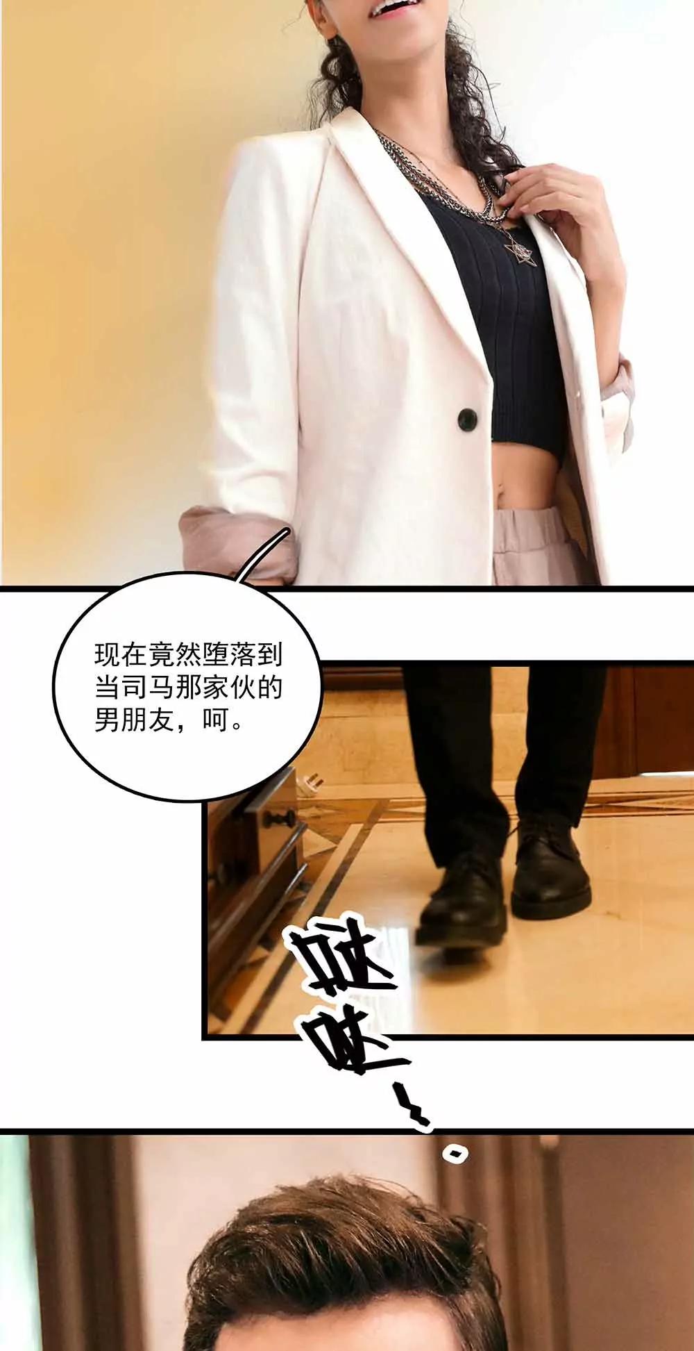 ☕爱满荆棘（真人漫） 98 第15页
