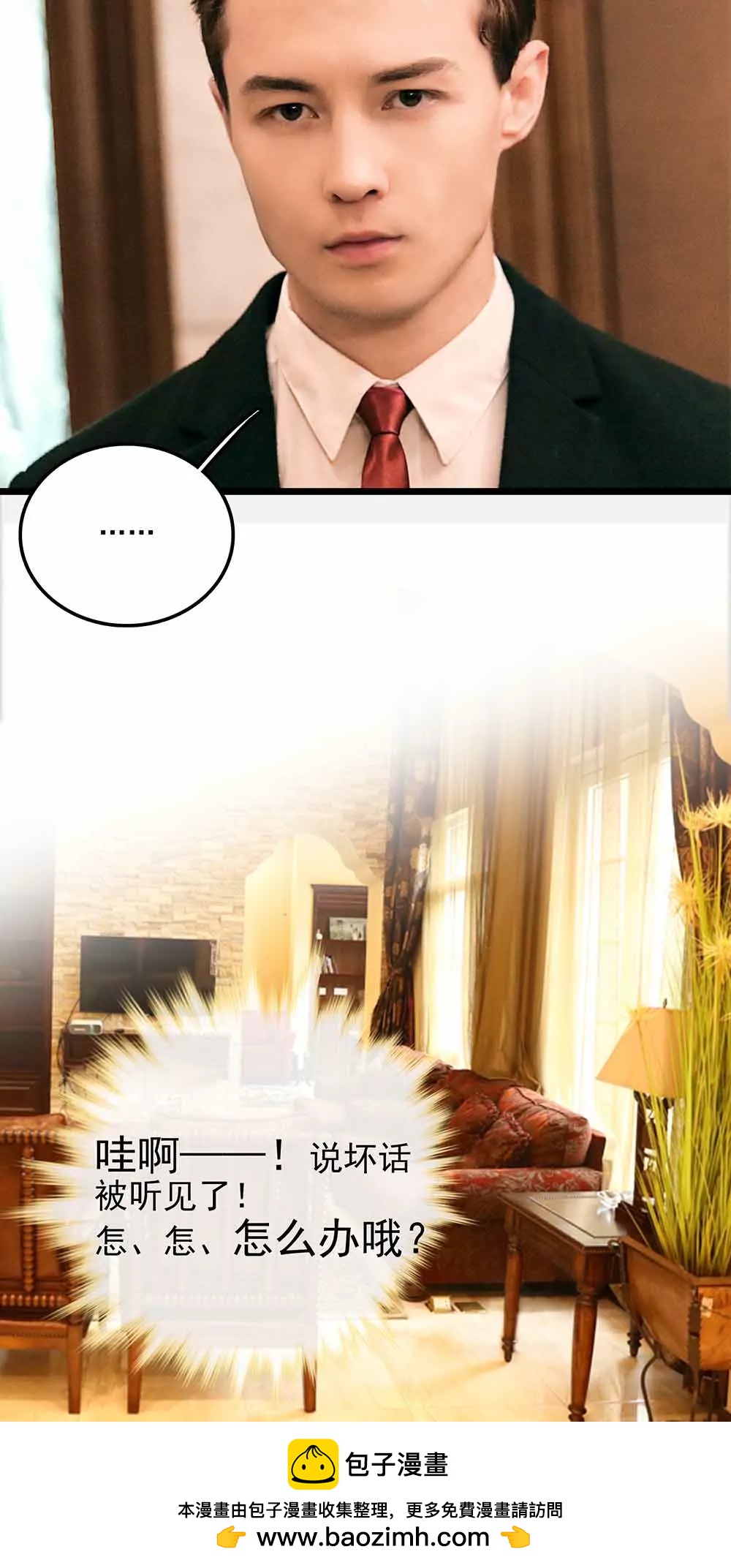 ☕爱满荆棘（真人漫） 98 第16页