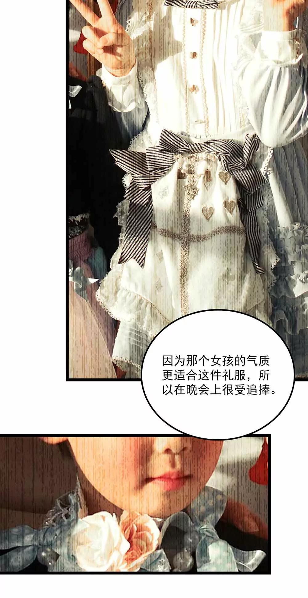 ☕爱满荆棘（真人漫） 98 第6页