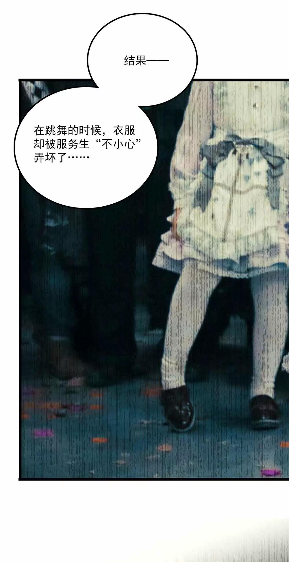 ☕爱满荆棘（真人漫） 98 第7页