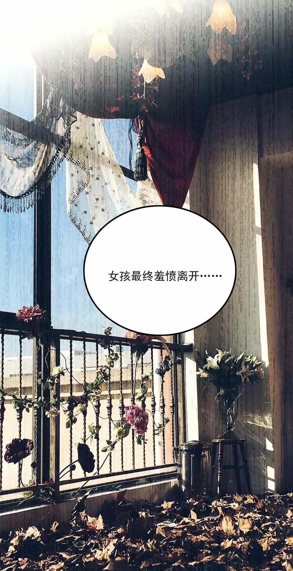 ☕爱满荆棘（真人漫） 98 第8页