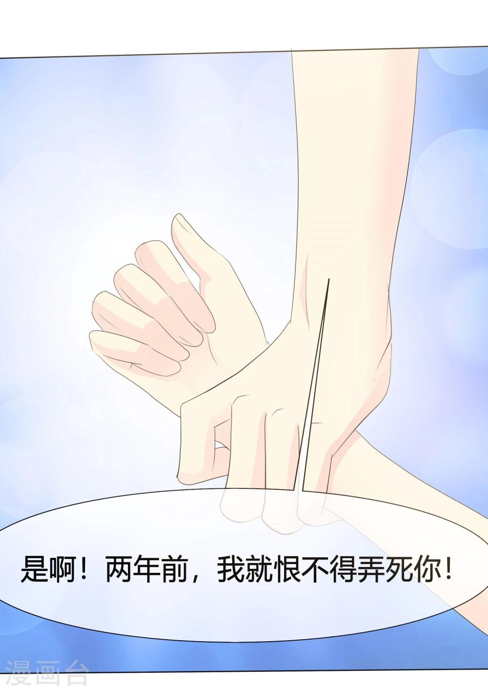 第2话 离婚吧-第2话