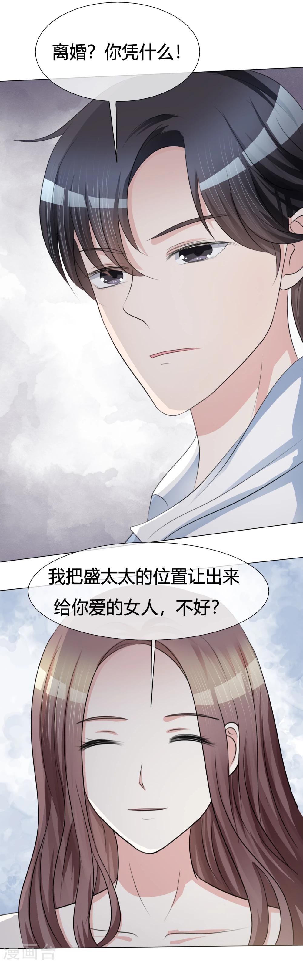 第2话 离婚吧-第2话