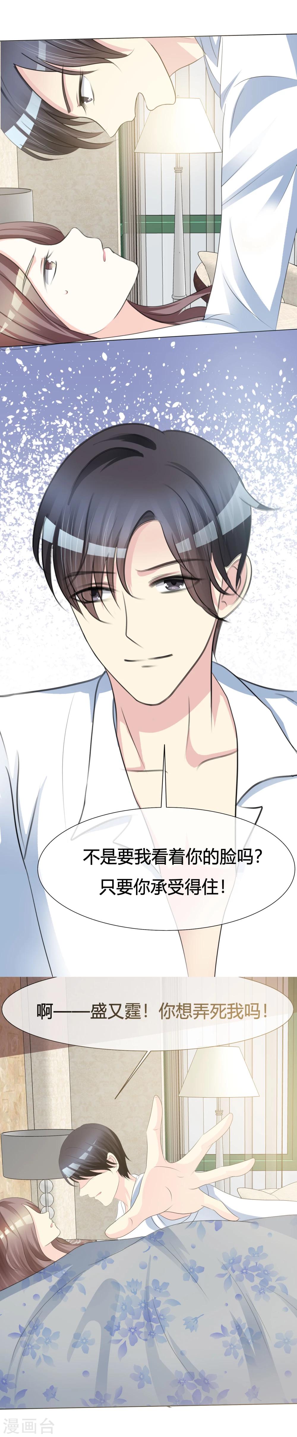 第2话 离婚吧-第2话