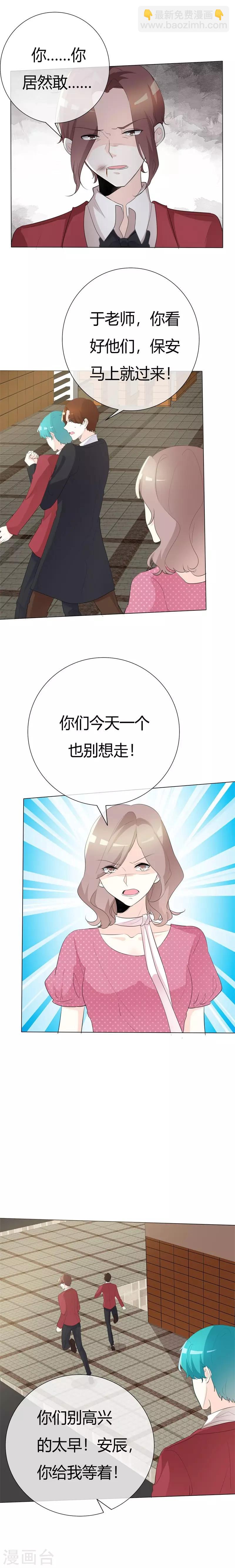 第102话 不许说我姐-第102话