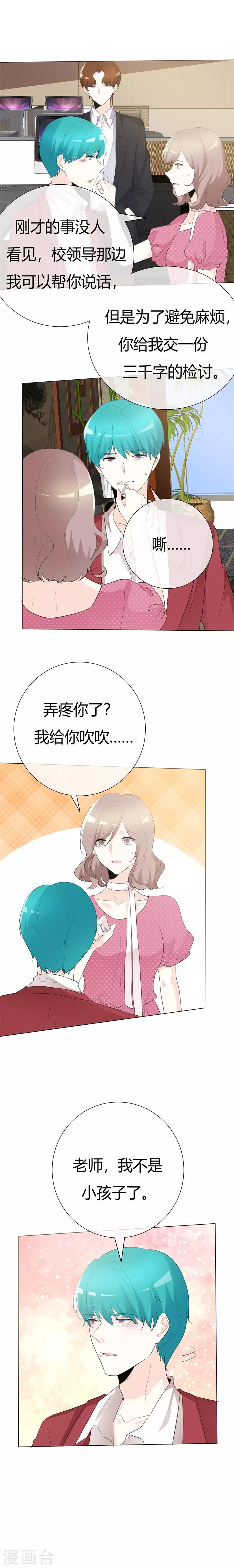 第102话 不许说我姐-第102话