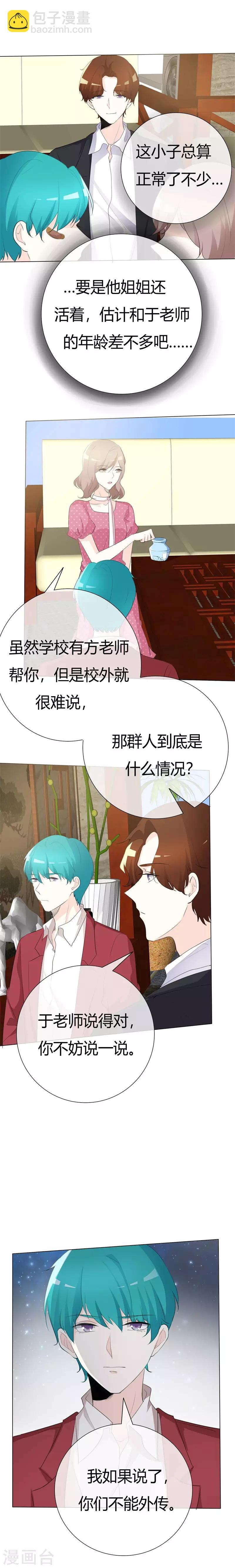 第102话 不许说我姐-第102话