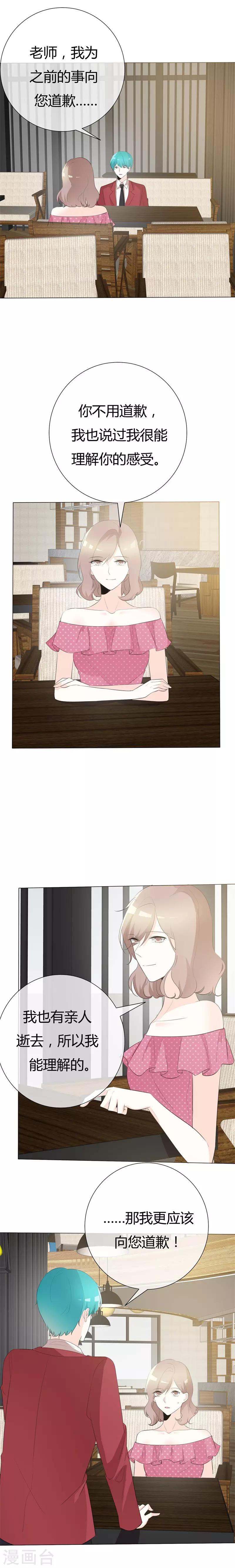 第104话 怦然心动-第104话
