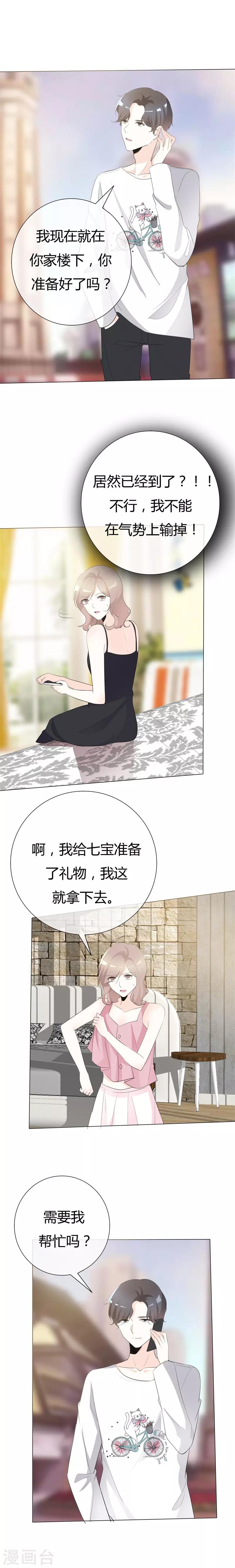 第104话 怦然心动-第104话