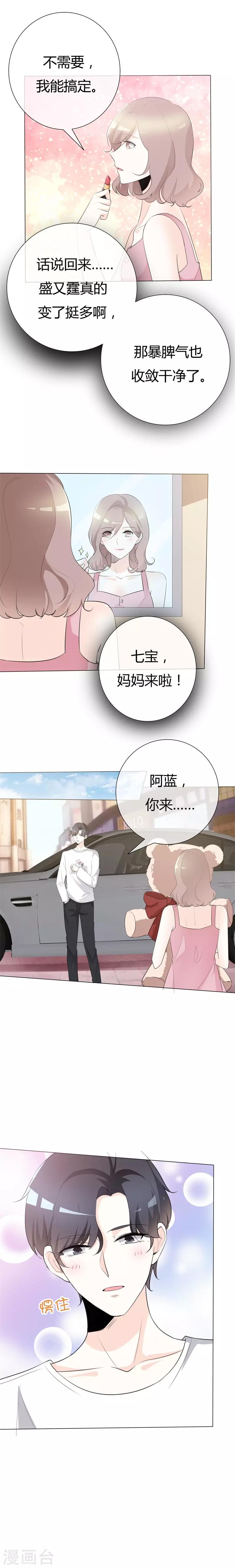第104话 怦然心动-第104话