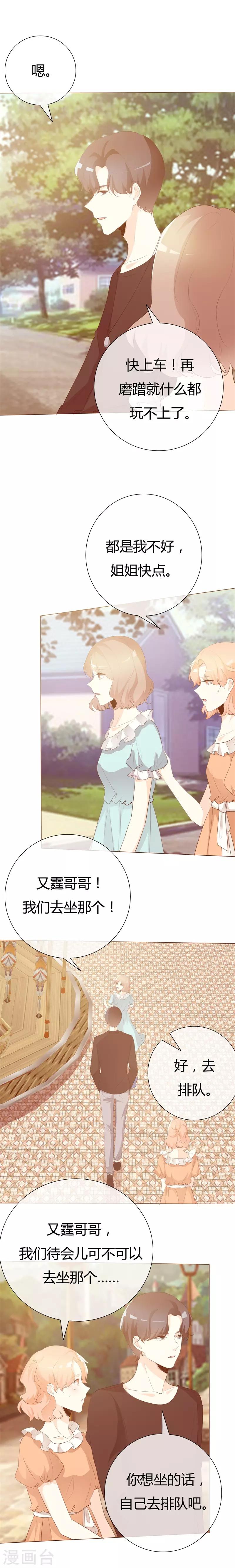 第106话 灰姑娘-第106话