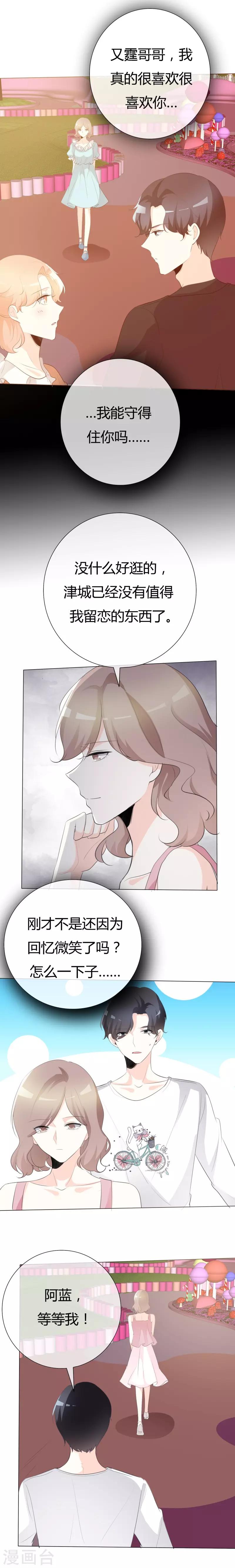 第106话 灰姑娘-第106话