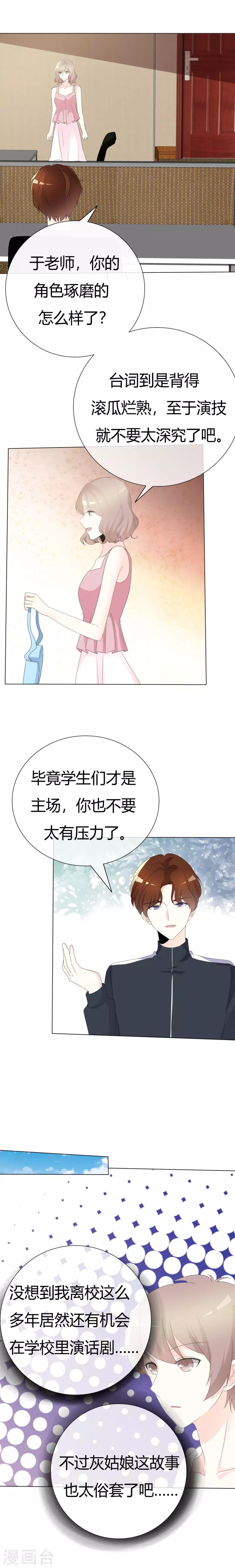 第106话 灰姑娘-第106话