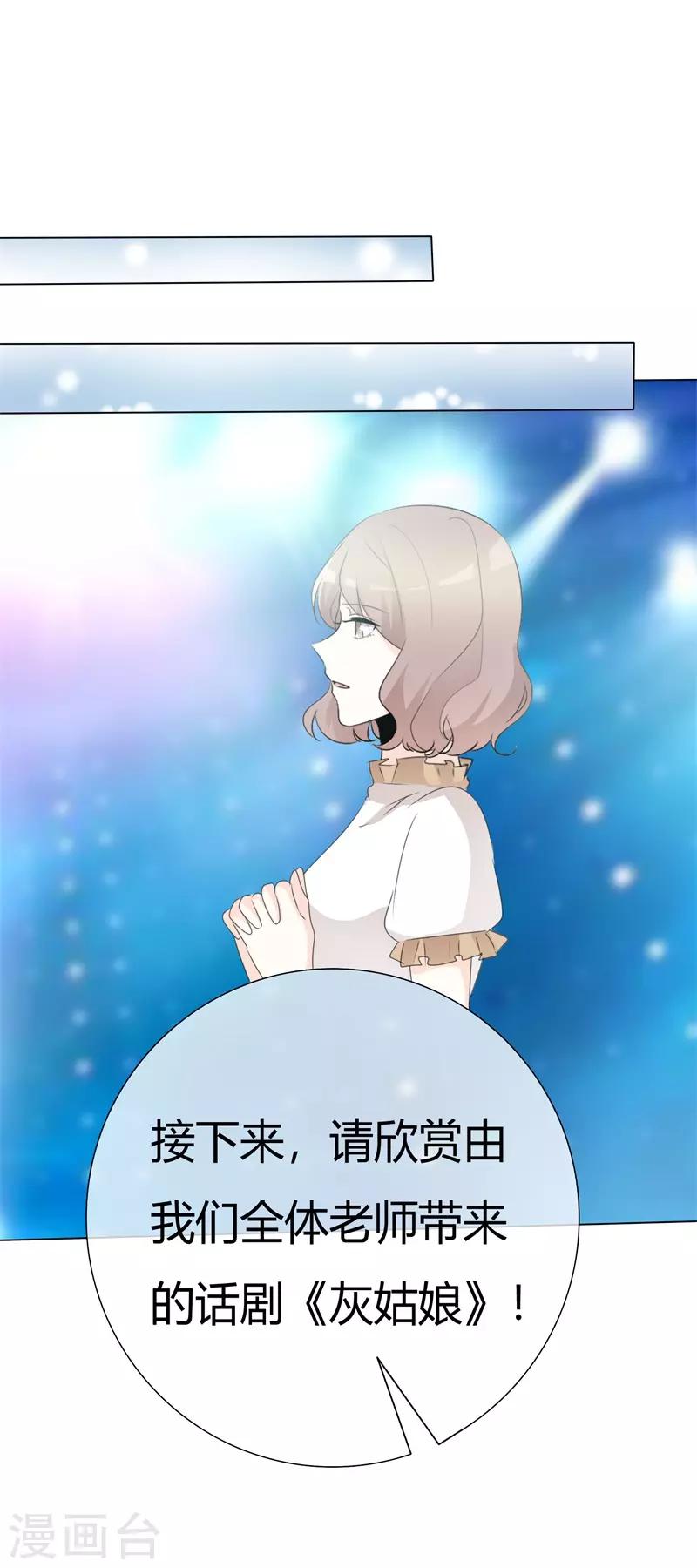 第106话 灰姑娘-第106话