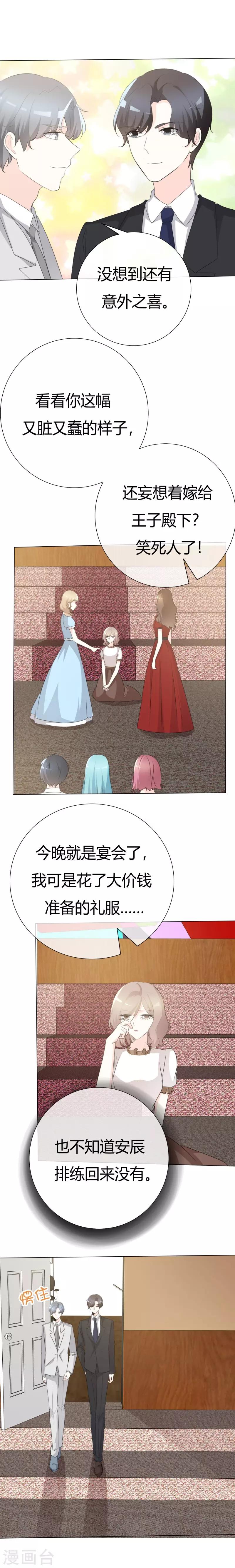 第106话 灰姑娘-第106话
