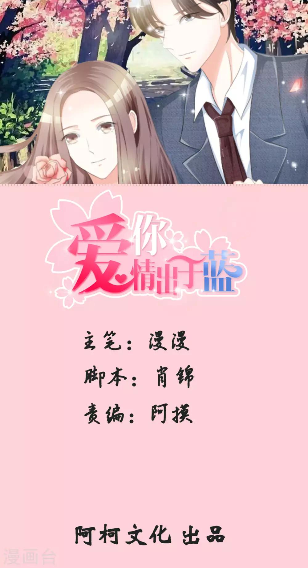 第108话 阿蓝与阿辰-第108话
