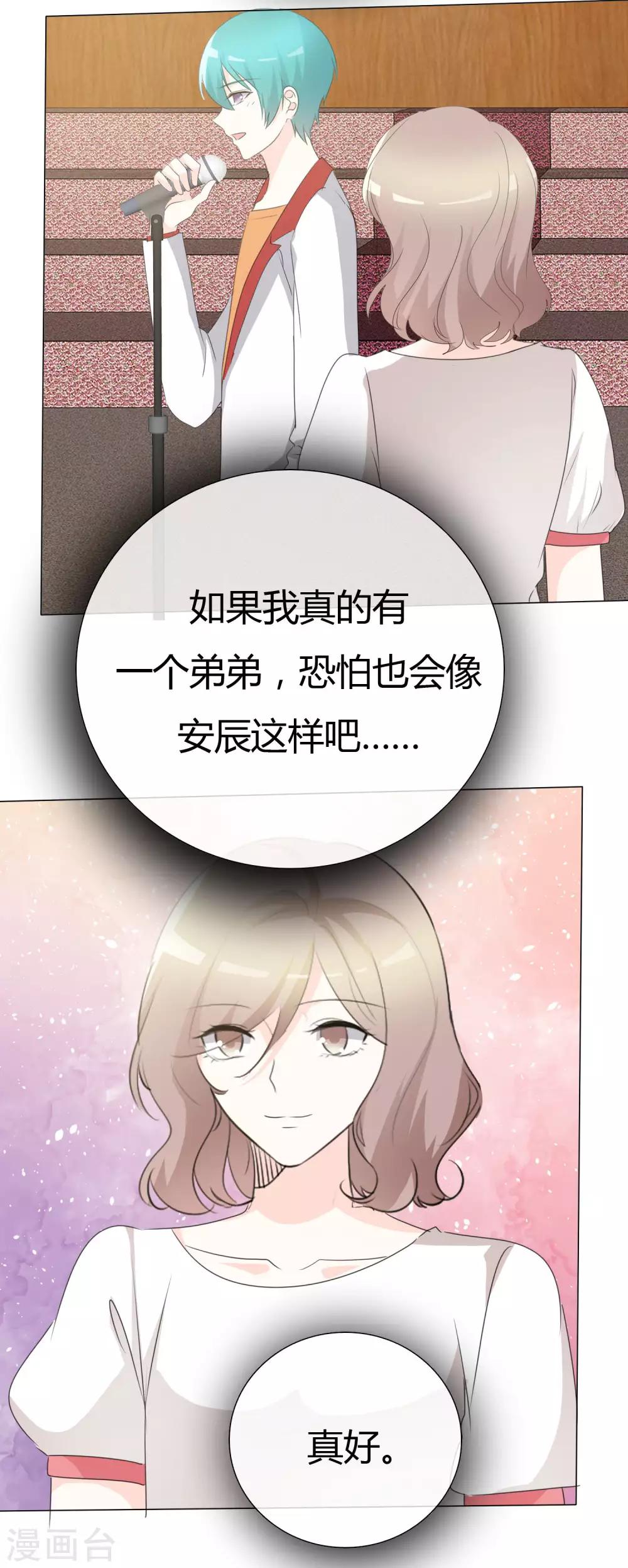 第108话 阿蓝与阿辰-第108话