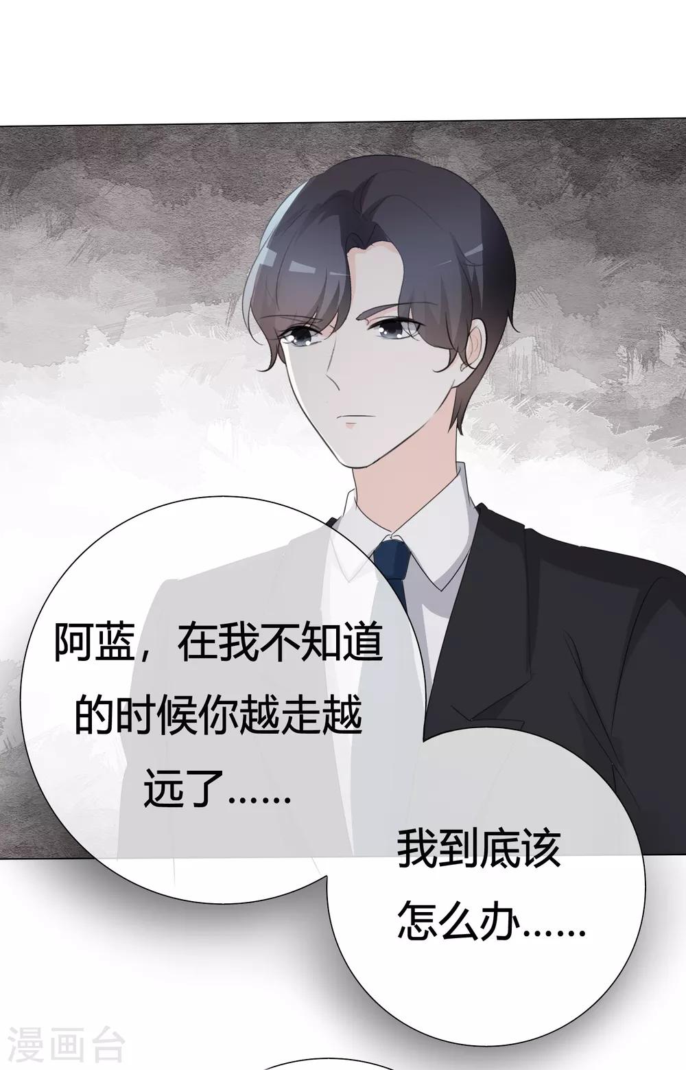 第108话 阿蓝与阿辰-第108话