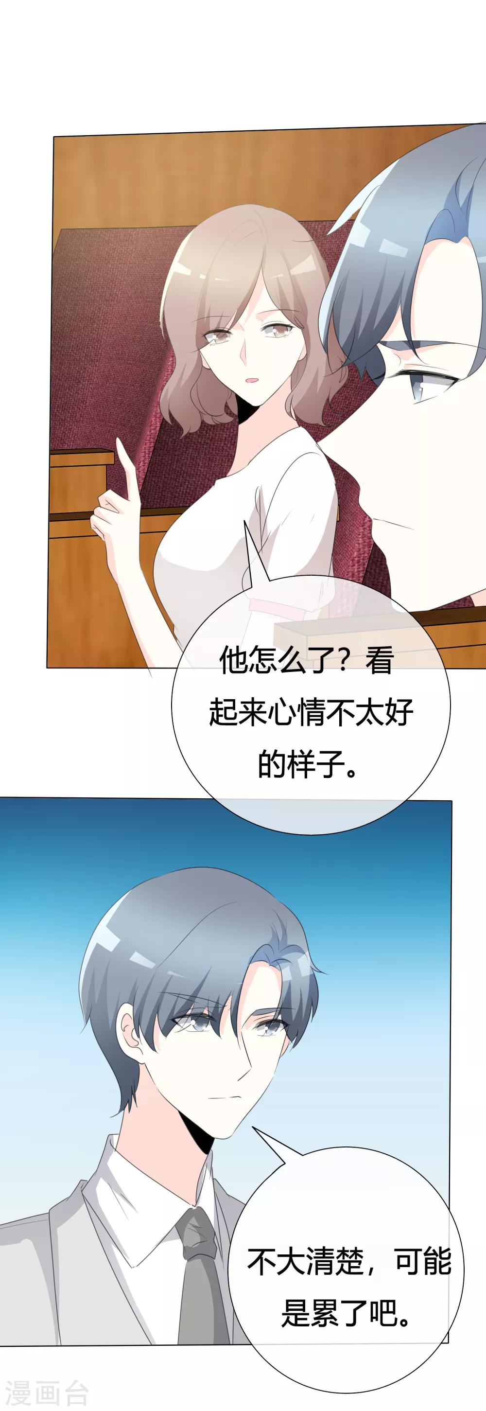 第108话 阿蓝与阿辰-第108话