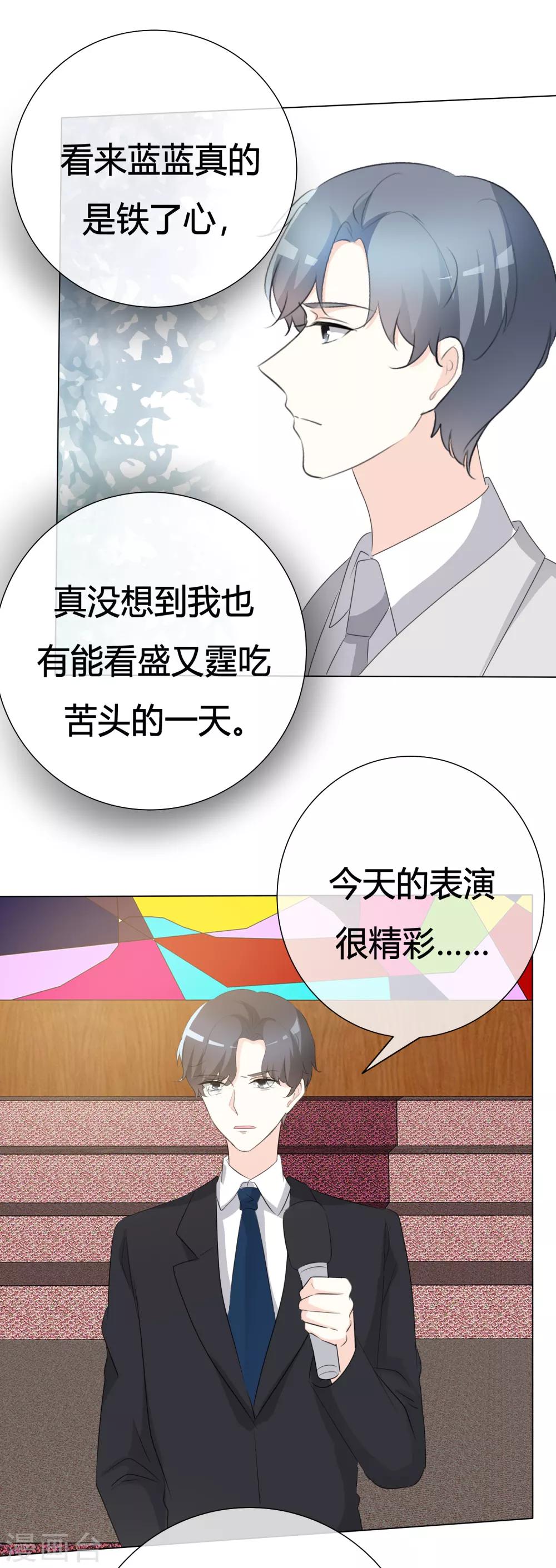 第108话 阿蓝与阿辰-第108话