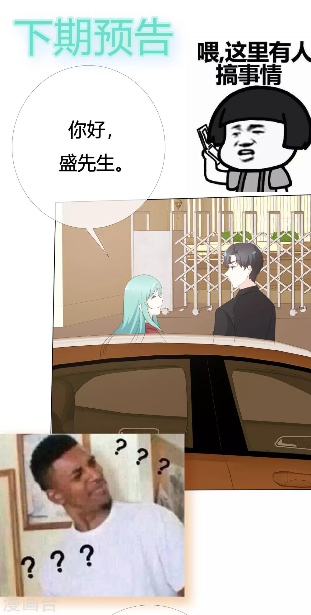 第108话 阿蓝与阿辰-第108话