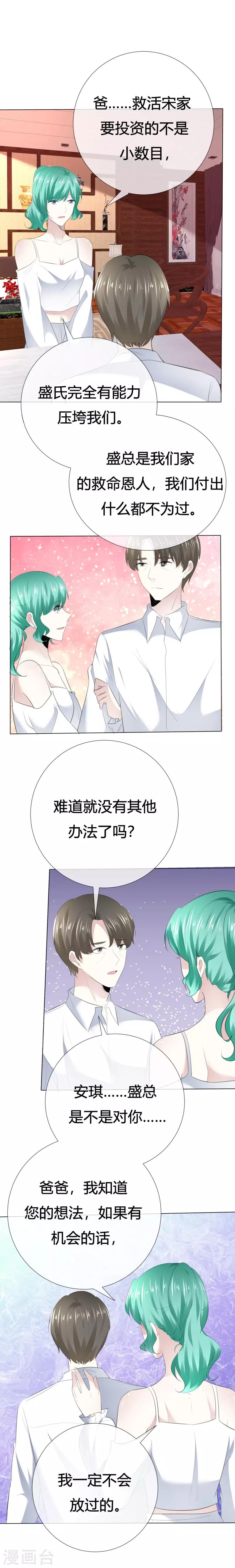 第114话 没那么简单-第114话