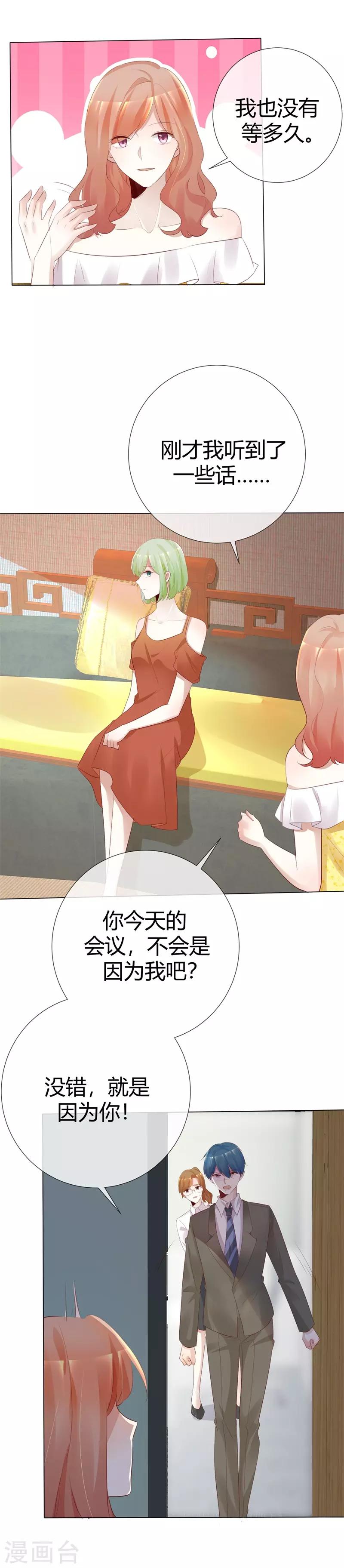第114话 没那么简单-第114话