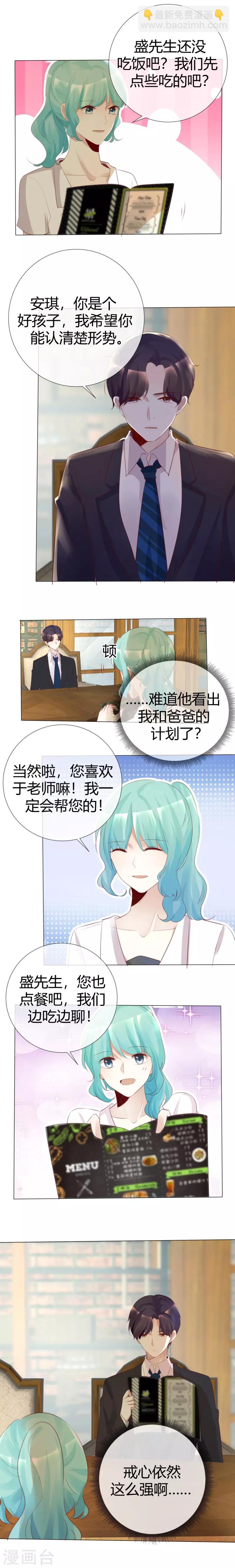 第116话 想见你-第116话
