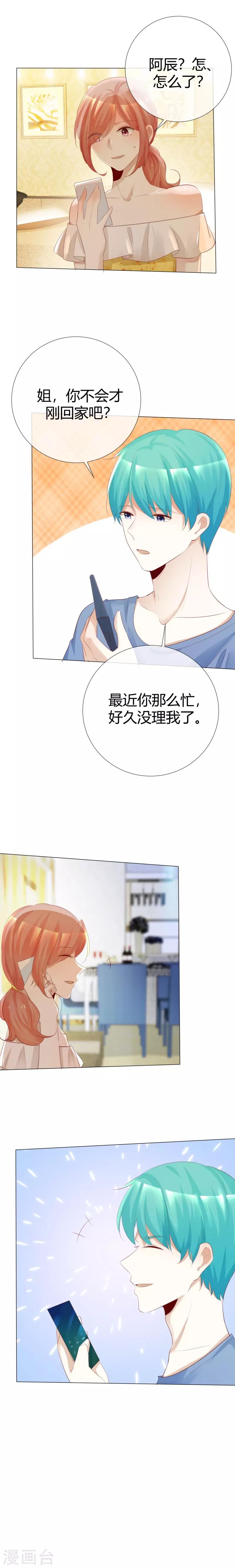 第116话 想见你-第116话