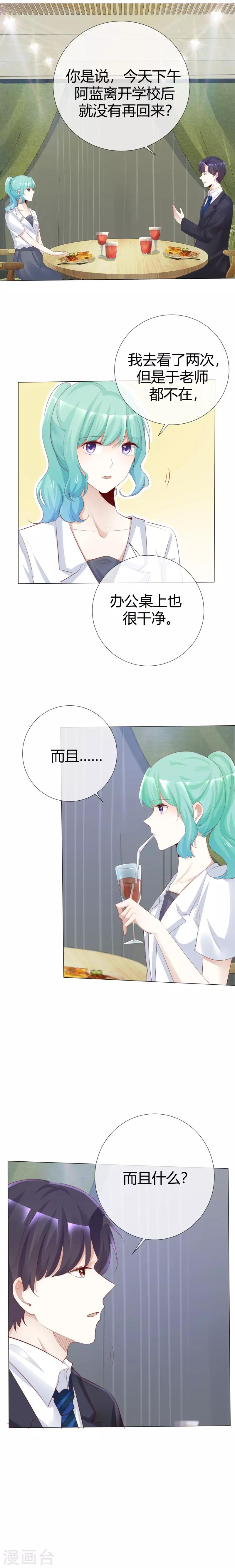 第116话 想见你-第116话