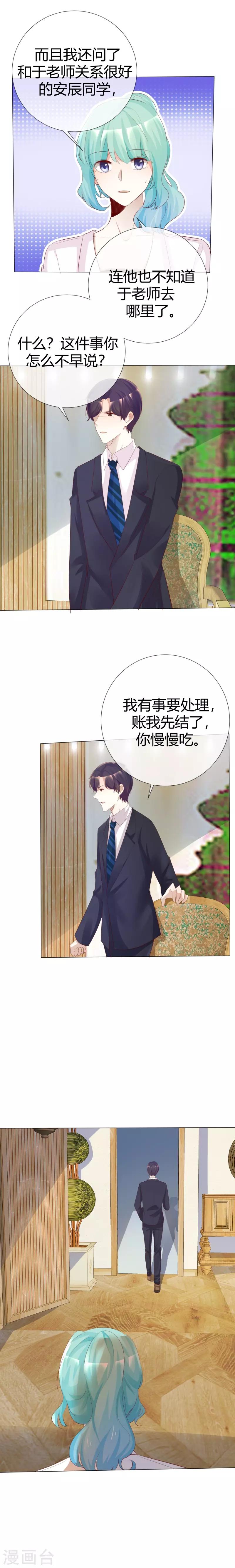 第116话 想见你-第116话